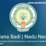 NADU NEDU – STMS MOBILE APP LATEST VERSION3.0.4 January 22  2024