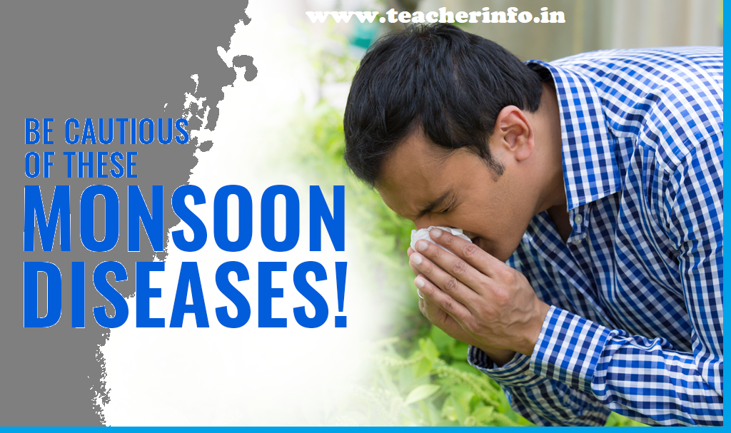 Monsoon Infections: వర్షాకాలంలో ఇబ్బంది కలిగించే వ్యాధులను తెలుసుకోండి