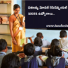 ekalavya model schools recruitment 2023