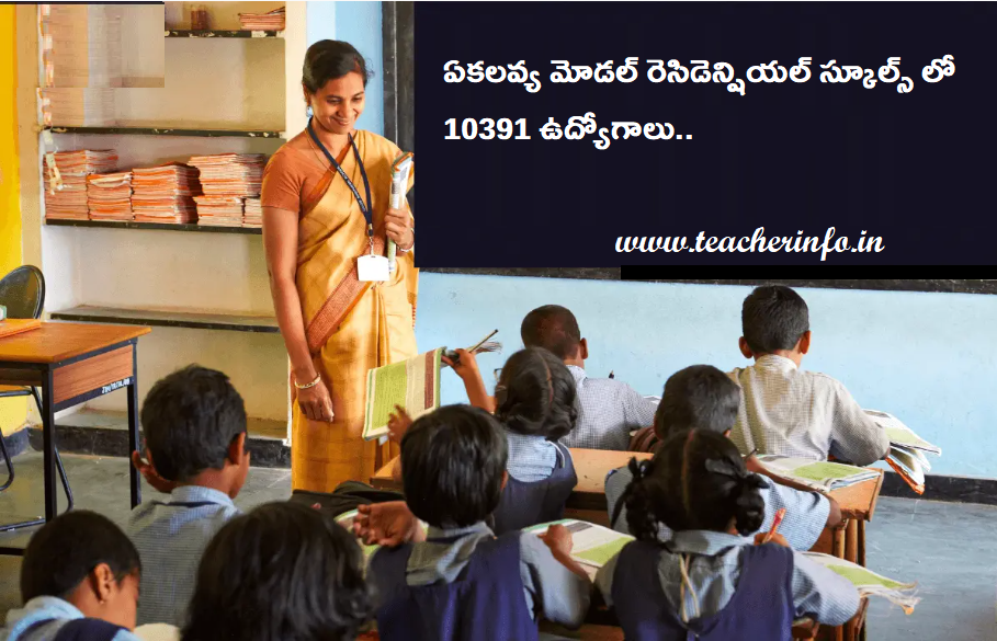 ekalavya model schools recruitment 2023