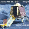 ISRO | చంద్రుడిపై ఎముకలు కొరికే చలి.. ఠారెత్తించే ఎండలు