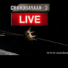 Chandrayan-3  Broadcasted live   to School Students and Teachers