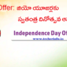 Jio Offer: జియో యూజర్లకు స్వతంత్ర దినోత్సవ ఆఫర్… బెనిఫిట్స్ ఇవే