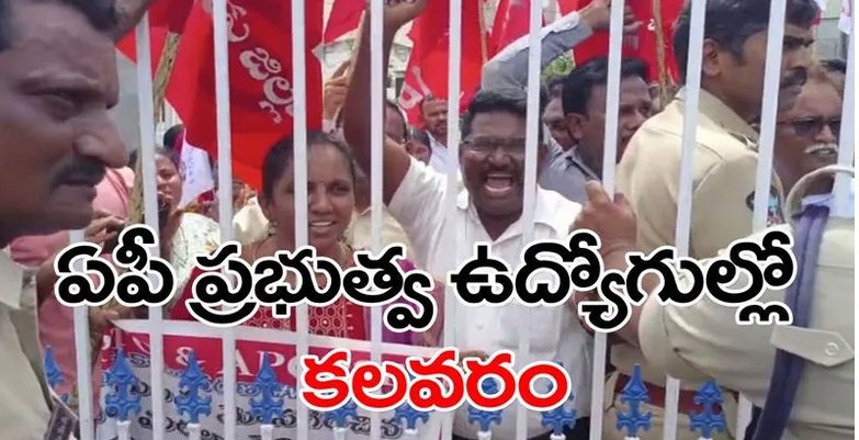 ప్రభుత్వ ఉద్యోగుల్లో కాక రేపుతున్న GPS.. 33 ఏళ్లకే సాగనంపుతారా?