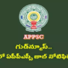 APPSC:  గుడ్ న్యూస్, ఏపీపీఎస్సీ గ్రూప్ 1 ,గ్రూప్ 2 నోటిఫికేషన్లు – పోస్టులు ఇలా..!