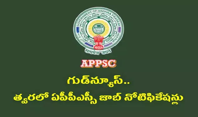 ఏపీలో 3956 ఉద్యోగ ఖాళీలు.. ఈ నెలాఖరులో నోటిఫికేషన్లు విడుదల చేయనున్న APPSC.  ఖాళీల వివరాలివే..!