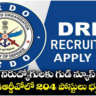 నిరుద్యోగులకు గుడ్ న్యూస్.. DRDO లో 204 పోస్టులు భర్తీ