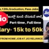 Jio Recruitment 2023 : ఇంటి నుంచే పనిచేసి నెలకి 25 వేలు సంపాదించే వుద్యోగం