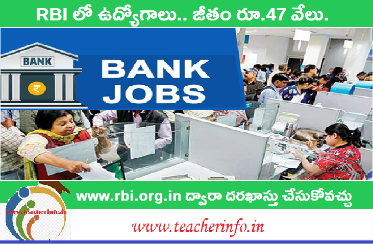 Bank Jobs: ప్రముఖ బ్యాంక్ లో ఉద్యోగాలు.. జీతం రూ.47 వేలు.. పూర్తి వివరాలిలా..