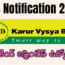 కరూర్ వైశ్యా బ్యాంక్ నుండి బ్యాంకింగ్ అప్రెంటిస్ ఉద్యోగాలు