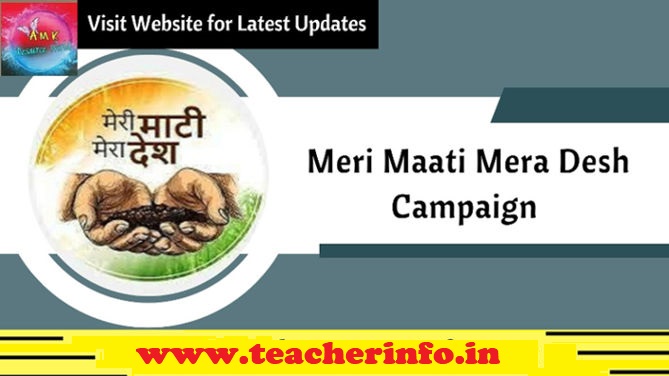 SIEMAT – schedule of Activities under Implementation of “Meri Mati Mera Desh” campaign