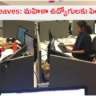 Paid Leaves: మహిళా ఉద్యోగులకు పెయిడ్ లీవ్ ప్రకటించిన Chingari.. ఎందుకంటే