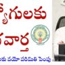 APPSC Age Limit: నిరుద్యోగులకు ఏపీ సర్కార్‌ గుడ్‌న్యూస్‌..!