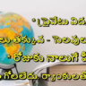 ఎగ్జామ్స్‌ ఉండవు.. రోజుకు 4 క్లాసులు మాత్రమే..రోజుకి ఒక్క పూటే  స్కూల్ .. ప్రపంచంలోనే బెస్ట్ ఎడ్యుకేషన్‌. ఎక్కడో చదవండి !