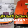 ISRO Gaganyaan: అంతరిక్షంలోకి మానవులను పంపనున్న ఇస్రో..  ఈనెల 21 న కీలక టెస్ట్