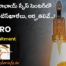 ISRO: విక్రమ్‌ సారాభాయ్‌ స్పేస్‌ సెంటర్‌లో 435 అప్రెంటిస్‌ ఖాళీలు, అర్హతలివే