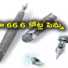 ప్రపంచంలోనే అత్యంత ఖరీదైన పెన్ను.. ధర రూ.66.6 కోట్లు.. విశేషాలేంటో తెలుసా?