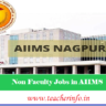 Non Faculty Jobs in AIIMS: ఎయిమ్స్‌ నాగ్‌పూర్‌లో 68 నాన్‌ ఫ్యాకల్టీ పోస్టులు.. ఎవరు అర్హులంటే