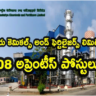 RCFL Apprentice Jobs 2023 : డిగ్రీ, డిప్లొమా అర్హతతో.. RCFLలో 408 అప్రెంటీస్ పోస్టులు..