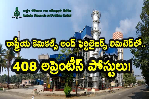 RCFL Apprentice Jobs 2023 : డిగ్రీ, డిప్లొమా అర్హతతో.. RCFLలో 408 అప్రెంటీస్ పోస్టులు..