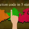 ఎలక్షన్ కోడ్ వచ్చేసింది.. ఏం చేయొచ్చు? ఏం చేయకూడదు?