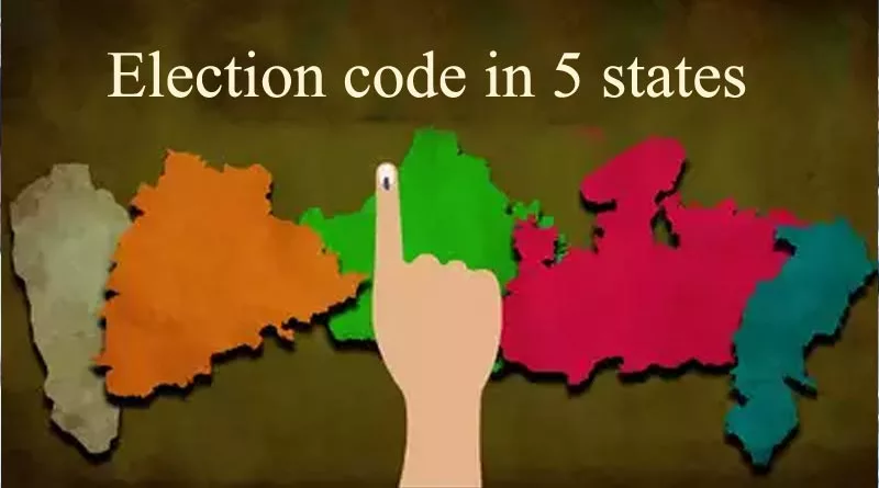 ఎలక్షన్ కోడ్ వచ్చేసింది.. ఏం చేయొచ్చు? ఏం చేయకూడదు?
