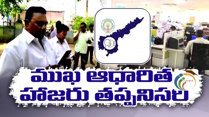 ఉపాధ్యాయుల బయోమెట్రిక్ హాజరు పై పూర్తి అబ్సర్వేషన్