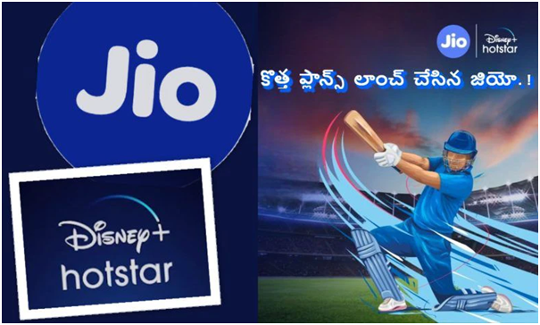 Jio: Disney + Hotstar సబ్ స్క్రిప్షన్ తో కొత్త ప్లాన్స్ లాంచ్ చేసిన జియో