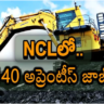 10th , ITI  అర్హతతో.. NCL లో 1140 అప్రెంటీస్ పోస్టులు.. అప్లై చేసుకోండిలా