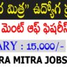 మత్స్య శాఖలో 30 సాగర మిత్ర ఉద్యోగాలకు నోటిఫికేషన్ విడుదల