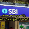 SBI: ఎస్‌బీఐలో ఖాతా తెరిచి 6 నెలలు అయిందా? ఈజీగా రూ.1 లక్ష లోన్ పొందండిలా!