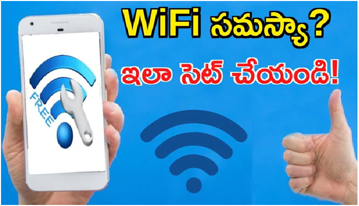 WI-FI కనెక్ట్ అవుతుంది.. కానీ ఇంటర్నెట్ రాదు..! సొల్యూషన్ ఏంటి..?