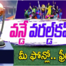 ODI World Cup 2023 Live : మీ ఫోన్లో క్రికెట్ వరల్డ్ కప్ మ్యాచ్లు.. ఫ్రీగా చూసేయండిలా!.