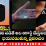 AI PIN  : ఏది పడితే అది రికార్డ్ చేస్తుందా.. భయపడుతున్న ప్రపంచం