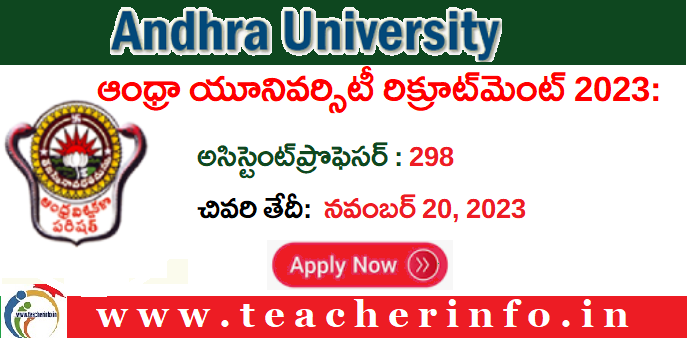 ఆంధ్రా యూనివర్సిటీ లో 298 అసిస్టెంట్ ప్రొఫెసర్ పోస్టుల భర్తీ కి నోటిఫికేషన్ విడుదల..