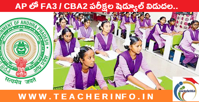 AP లో FA3 / CBA2 పరీక్షల షెడ్యూల్ విడుదల.. 23 జనవరి 2024 నుంచి.. పరీక్ష విధానం ఇలా ..