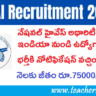 NHAI : నెలకు రూ.75,000  జీతం తో NHAI  నుండి ఉద్యోగాల భర్తీకి నోటిఫికేషన్ వచ్చింది. . ఇలా అప్లై చేయండి