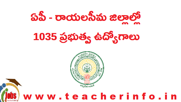 AP AHD : ఏపీ- రాయలసీమ జిల్లాల్లో 1035 ప్రభుత్వ ఉద్యోగాలు..   ఇలా అప్లై చేయండి