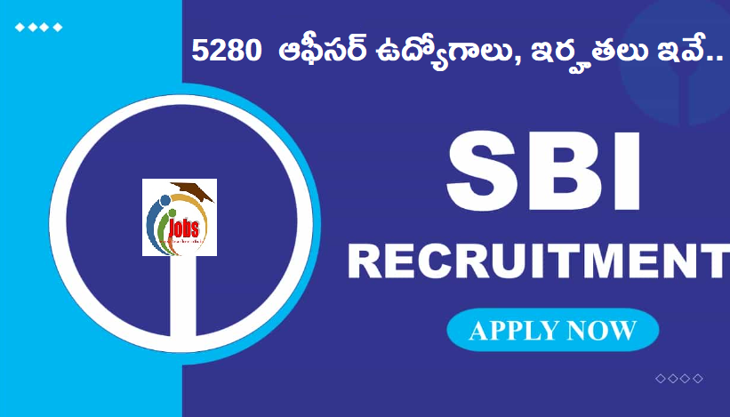 SBI JOBS : నెలకి రూ. 63,000 జీతం తో SBI లో 5280  ఆఫీసర్ ఉద్యోగాలు .. ఇర్హతలు ఇవే..