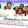 ఈ నెల 29న తల్లుల ఖాతాల్లో CM JAGAN నిధుల జమ..!