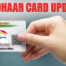 Aadhaar Updates:మీ ఆధార్ కార్డు అప్డేట్ చేసుకోవటం ఇప్పుడు ఇంకా ఈజీ అయ్యింది.