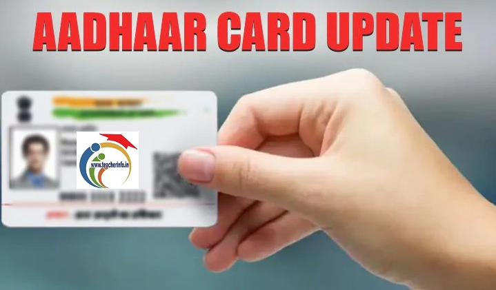 Aadhaar Card: ఆధార్‌ కార్డు ఉన్న వారికి అలర్ట్.. డిసెంబర్ 14 వరకు ఈ ఫ్రీ సర్వీస్..