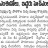 School Education: నలుగురు MEO లు, ఇద్దరు HM లపై చర్యలు..