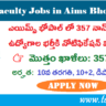 Non Faculty Jobs:  ఎయిమ్స్  లో 357 నాన్ ఫ్యాకల్టీ ఉద్యోగాల భర్తీకి నోటిఫికేషన్ విడుదల…