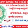 AP DWCWE Jobs: ఏపీ మహిళా శిశు సంక్షేమ శాఖలో ఉద్యోగాల భర్తీకి నోటిఫికేషన్‌.. జిల్లాల వారీగా ఖాళీల వివరాలు ఇవే..