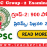 APPSC Group-2:  ఏపీ నిరుద్యోగులకు శుభవార్త.. గ్రూప్-2లో 900 పోస్టుల భర్తీ..  ప్రిలిమ్స్  ఎప్పుడో తెలుసా !