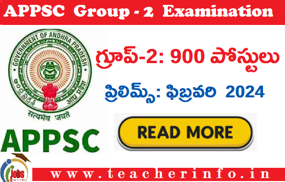 APPSC Group-2:  ఏపీ నిరుద్యోగులకు శుభవార్త.. గ్రూప్-2లో 900 పోస్టుల భర్తీ..  ప్రిలిమ్స్  ఎప్పుడో తెలుసా !