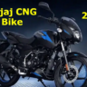 CNG Bike |  గుడ్‌న్యూస్‌.. త్వరలోనే మార్కెట్‌లోకి గాస్ టూవీలర్లు .. వివరాలు ఇవే