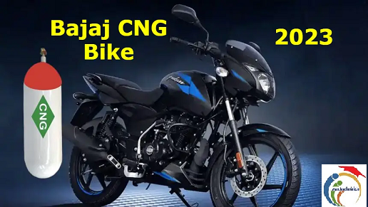 CNG Bike |  గుడ్‌న్యూస్‌.. త్వరలోనే మార్కెట్‌లోకి గాస్ టూవీలర్లు .. వివరాలు ఇవే