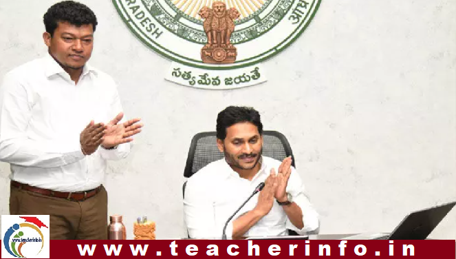 AP లో వారికి శుభవార్త .. ఒక్కొక్కరి ఖాతాలో రూ.69వేలు వేసిన CM  జగన్ .. ఎవరికో తెలుసా ..